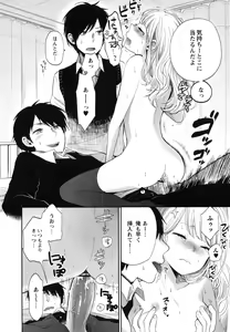 Page 108 of Mokkai Shiyo? - preview thumbnail