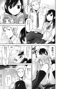 Page 11 of Mokkai Shiyo? - preview thumbnail