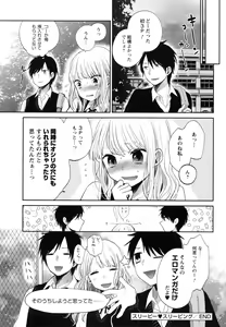 Page 112 of Mokkai Shiyo? - preview thumbnail