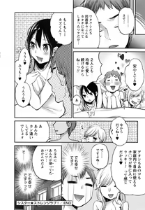 Page 128 of Mokkai Shiyo? - preview thumbnail