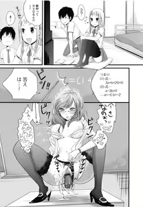 Page 133 of Mokkai Shiyo? - preview thumbnail