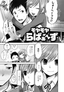 Page 145 of Mokkai Shiyo? - preview thumbnail