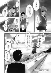 Page 160 of Mokkai Shiyo? - preview thumbnail