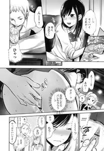 Page 16 of Mokkai Shiyo? - preview thumbnail