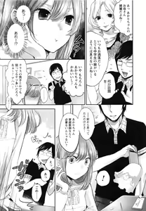Page 165 of Mokkai Shiyo? - preview thumbnail