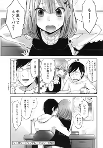 Page 182 of Mokkai Shiyo? - preview thumbnail