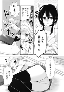 Page 185 of Mokkai Shiyo? - preview thumbnail