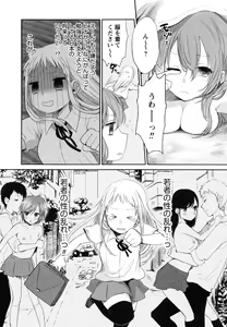 Page 186 of Mokkai Shiyo? - preview thumbnail