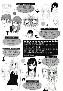 Page 191 of Mokkai Shiyo? - preview thumbnail