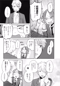 Page 45 of Mokkai Shiyo? - preview thumbnail