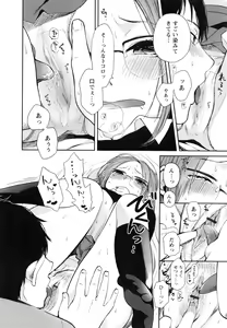 Page 52 of Mokkai Shiyo? - preview thumbnail