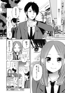 Page 60 of Mokkai Shiyo? - preview thumbnail