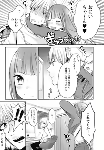 Page 65 of Mokkai Shiyo? - preview thumbnail