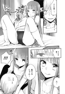 Page 67 of Mokkai Shiyo? - preview thumbnail