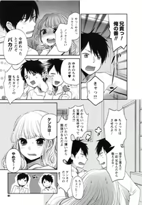 Page 95 of Mokkai Shiyo? - preview thumbnail