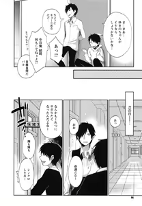 Page 98 of Mokkai Shiyo? - preview thumbnail