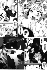 Page 108 of Yuu-Love Concerto | 幽女倩魂協奏曲 - preview thumbnail