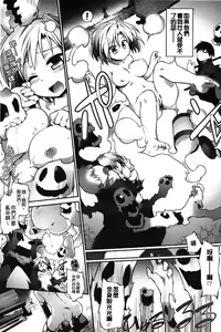 Page 134 of Yuu-Love Concerto | 幽女倩魂協奏曲 - preview thumbnail