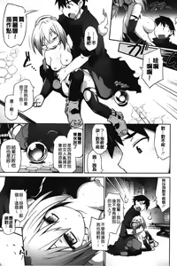 Page 136 of Yuu-Love Concerto | 幽女倩魂協奏曲 - preview thumbnail