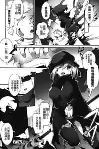 Page 147 of Yuu-Love Concerto | 幽女倩魂協奏曲 - preview thumbnail
