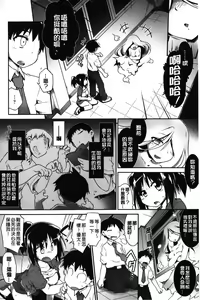 Page 161 of Yuu-Love Concerto | 幽女倩魂協奏曲 - preview thumbnail