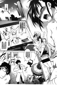Page 188 of Yuu-Love Concerto | 幽女倩魂協奏曲 - preview thumbnail