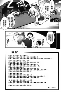 Page 196 of Yuu-Love Concerto | 幽女倩魂協奏曲 - preview thumbnail