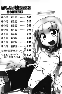 Page 3 of Yuu-Love Concerto | 幽女倩魂協奏曲 - preview thumbnail