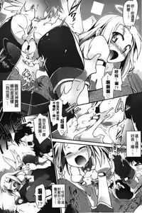Page 51 of Yuu-Love Concerto | 幽女倩魂協奏曲 - preview thumbnail