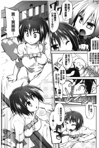 Page 66 of Yuu-Love Concerto | 幽女倩魂協奏曲 - preview thumbnail