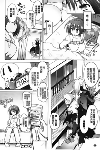 Page 81 of Yuu-Love Concerto | 幽女倩魂協奏曲 - preview thumbnail