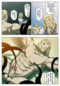 Page 14 of Midara no Kenja - preview thumbnail