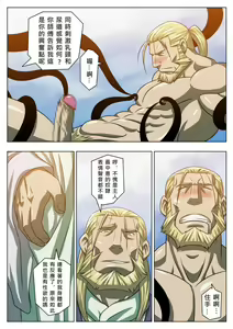 Page 15 of Midara no Kenja - preview thumbnail