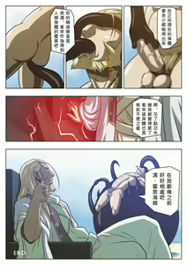 Page 20 of Midara no Kenja - preview thumbnail