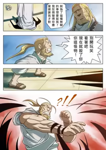 Page 4 of Midara no Kenja - preview thumbnail