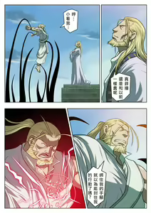 Page 5 of Midara no Kenja - preview thumbnail