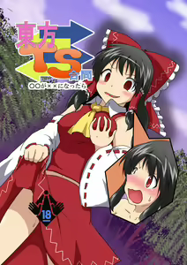 東方TS合同　〇〇が✖✖になったら — hentai manga cover on Fhentai