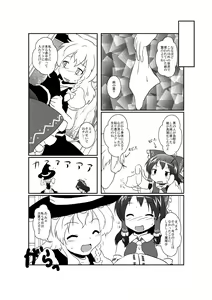 Page 19 of 東方TS合同　〇〇が✖✖になったら - preview thumbnail