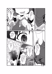 Page 7 of 東方TS合同　〇〇が✖✖になったら - preview thumbnail