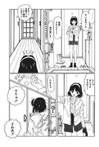 Page 119 of MOMO no Tane - preview thumbnail