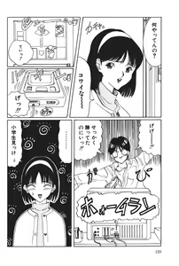 Page 120 of MOMO no Tane - preview thumbnail