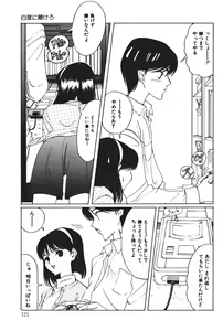 Page 121 of MOMO no Tane - preview thumbnail