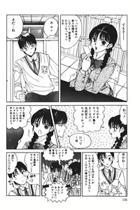 Page 138 of MOMO no Tane - preview thumbnail