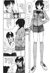 Page 139 of MOMO no Tane - preview thumbnail