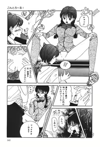Page 143 of MOMO no Tane - preview thumbnail