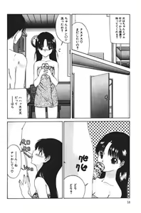 Page 18 of MOMO no Tane - preview thumbnail