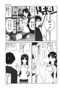 Page 25 of MOMO no Tane - preview thumbnail