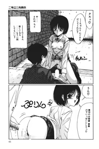 Page 65 of MOMO no Tane - preview thumbnail
