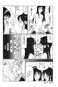 Page 84 of MOMO no Tane - preview thumbnail