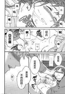 Page 12 of Actor or Pretender - preview thumbnail